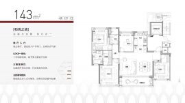 4室2厅2卫户型图