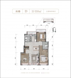 3室2厅2卫户型图