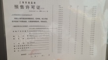 浦发东望沙盘图相册