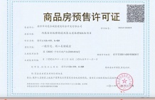 石林云城沙盘图相册