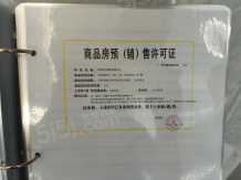 和居·天元珑廷开发商营业执照相册