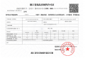 时舟里预售许可证相册大图