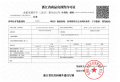 时舟里预售许可证相册大图