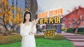 越秀天玥视频相册大图