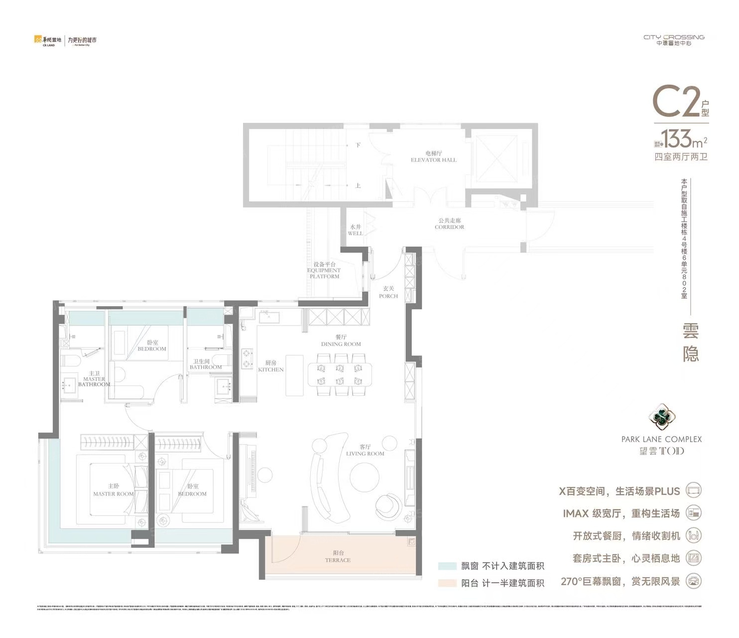 中環置地中心望雲3室2厅2卫