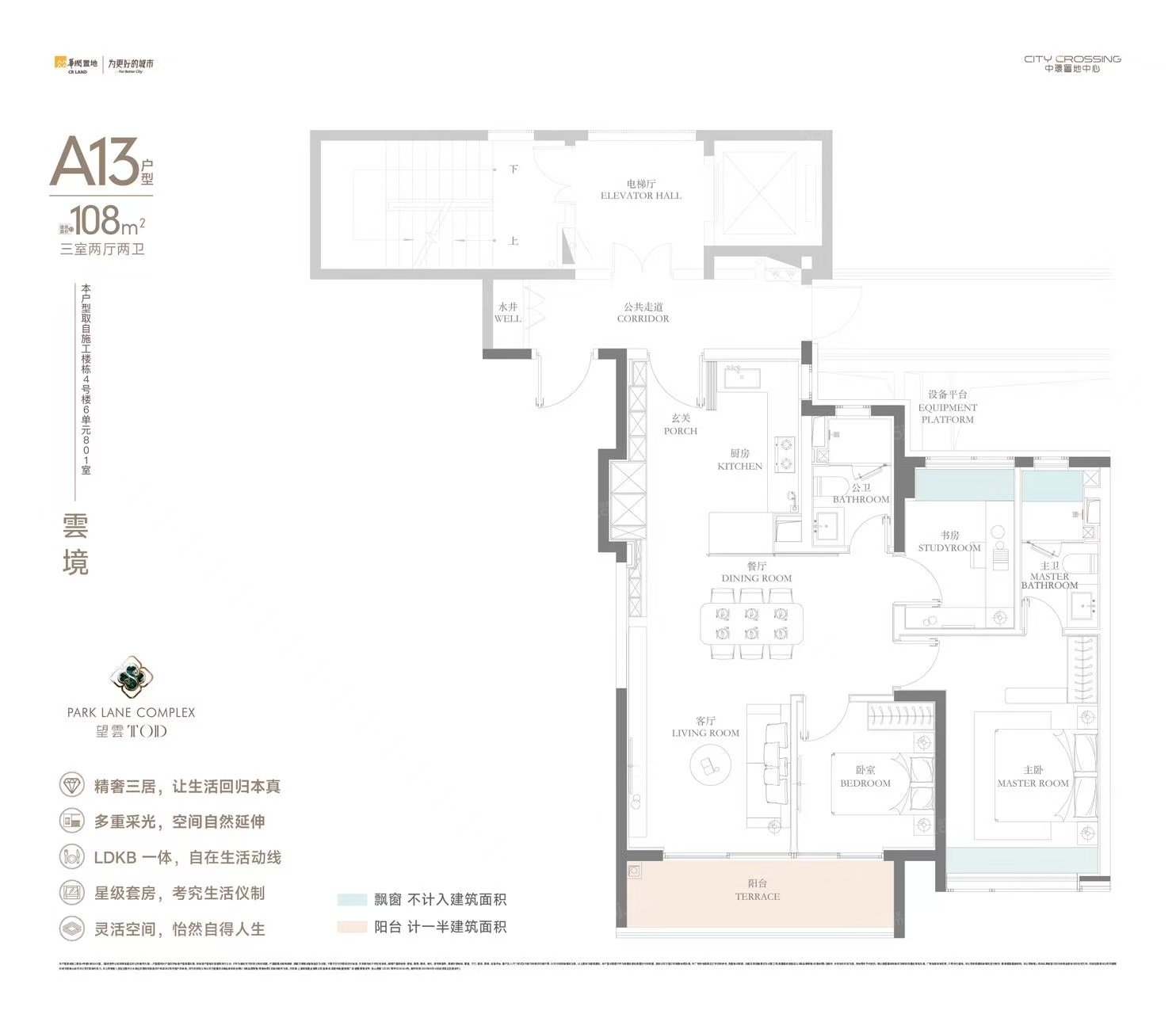 中環置地中心望雲3室2厅2卫