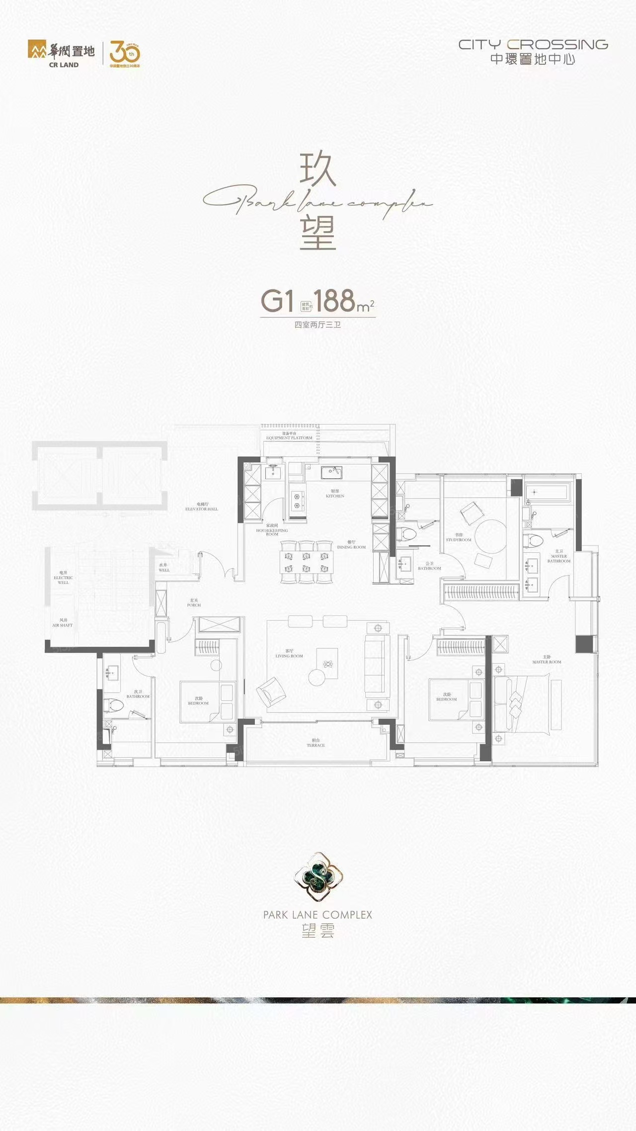 中環置地中心望雲4室2厅3卫