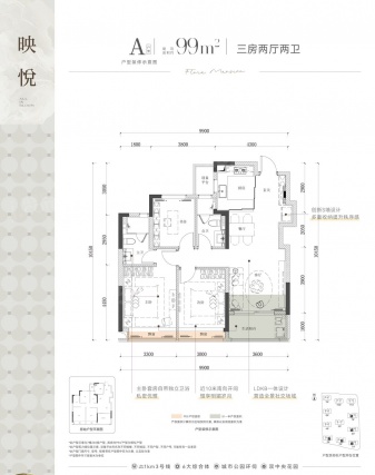 3室2厅2卫户型详情
