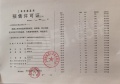 上海时代之城预售许可证相册大图