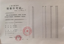 上海时代之城沙盘图相册