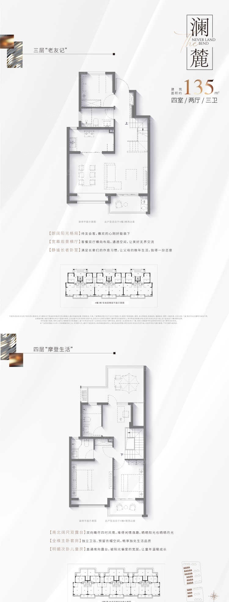 招商云澜湾4室2厅3卫