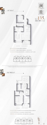 4室2厅3卫户型详情