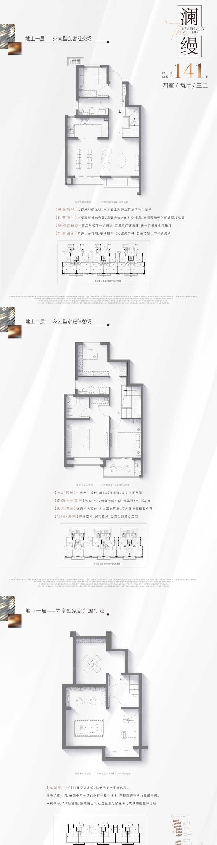 招商云澜湾4室2厅3卫