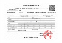 绿城运河宸岸新月府沙盘图相册