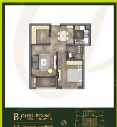 1室2厅1卫户型图