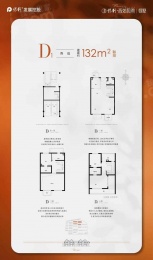 4室2厅3卫户型图