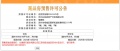 建发檀府预售许可证相册大图