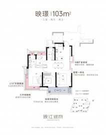 上海映江润府3室2厅2卫