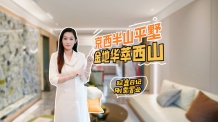 华萃西山沙盘图相册
