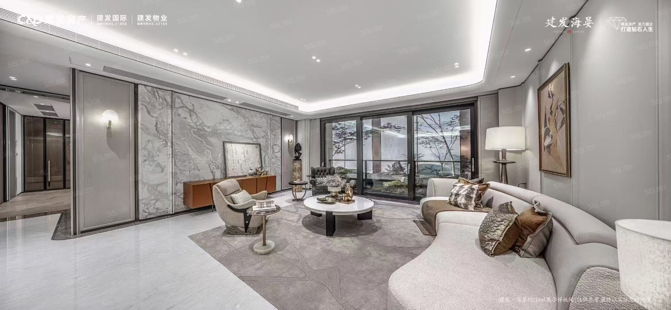 建发海晏样板间