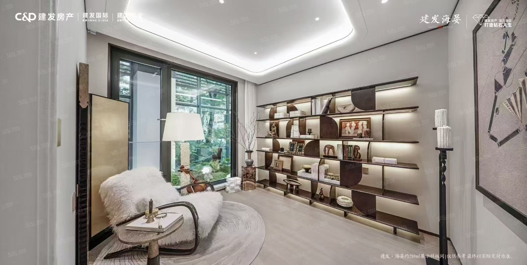 建发海晏样板间