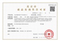 建发海晏预售许可证相册大图