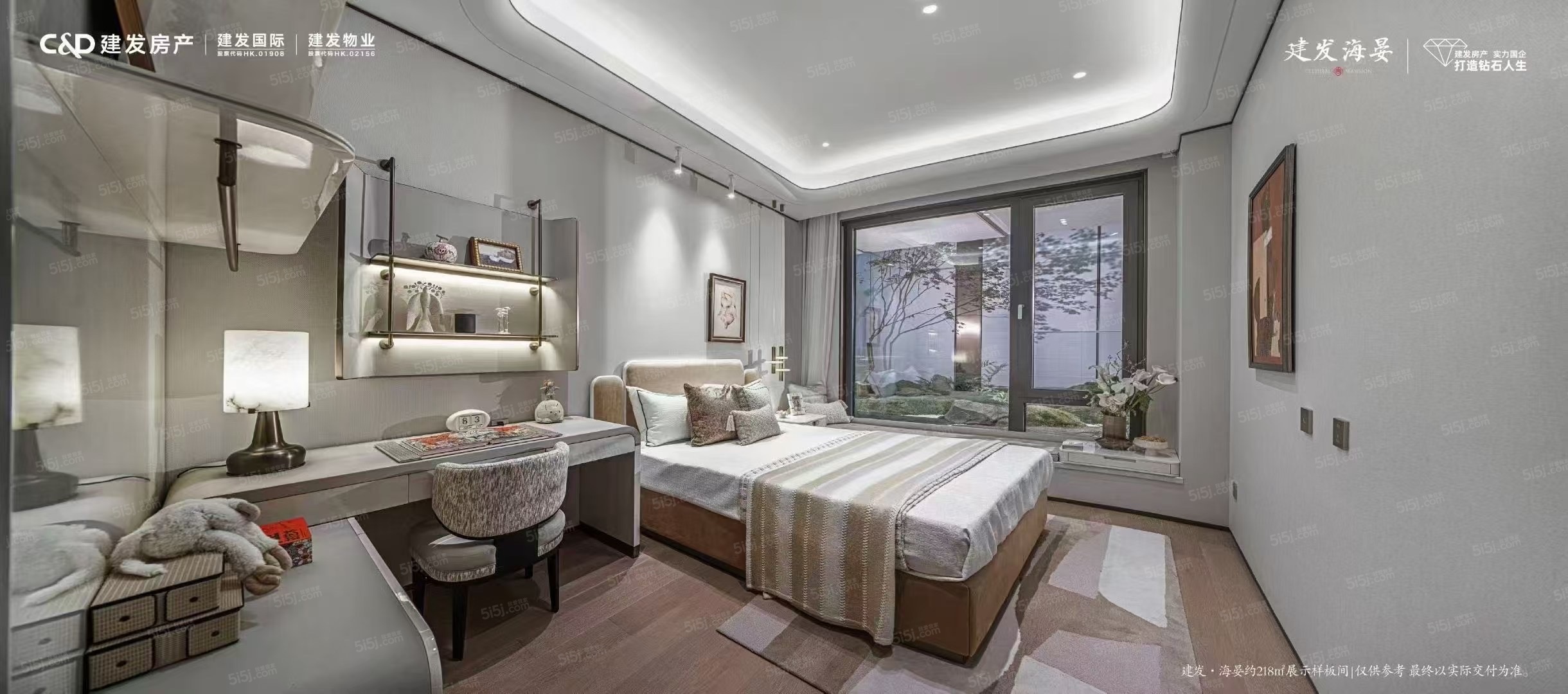 建发海晏样板间