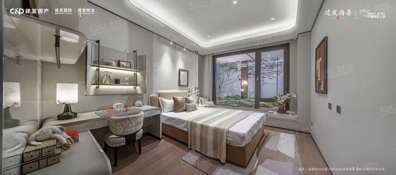 建发海晏样板间