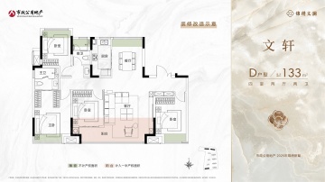 市政锦绣文澜4室2厅2卫