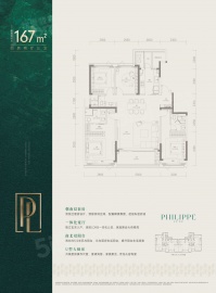 滨悦翡丽轩4室2厅3卫