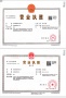 滨悦翡丽轩开发商营业执照相册大图