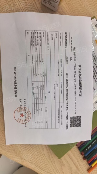 滨悦翡丽轩预售许可证