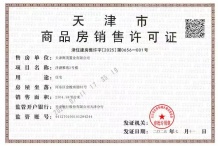 金茂泮湖满庭开发商营业执照相册