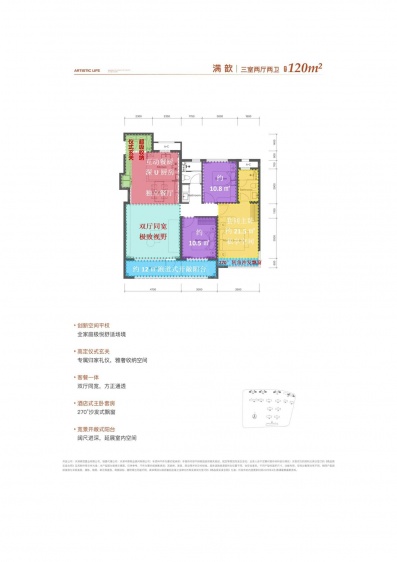 满歆120