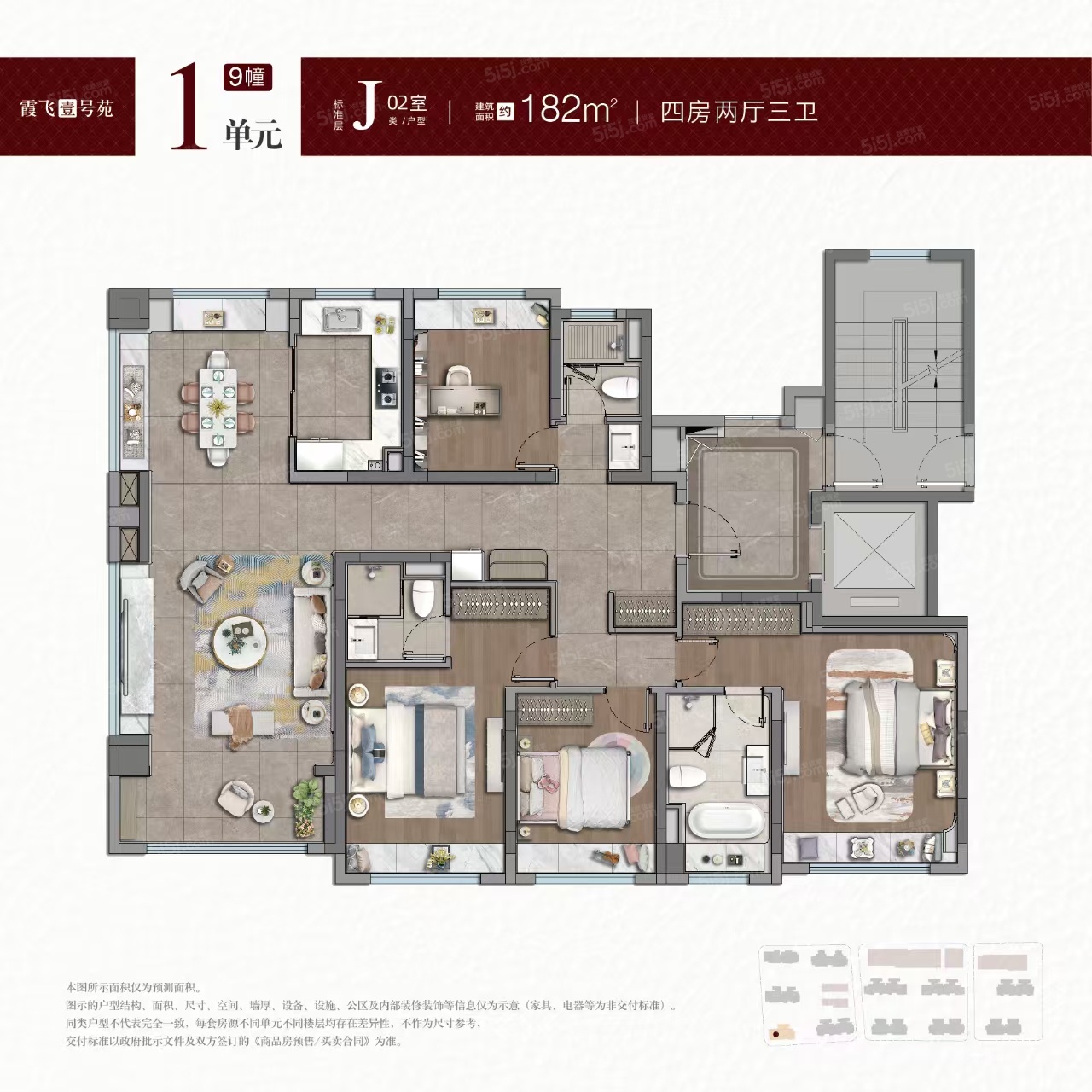 紫薇之星4室2厅3卫