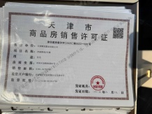 金茂泮湖满庭开发商营业执照相册