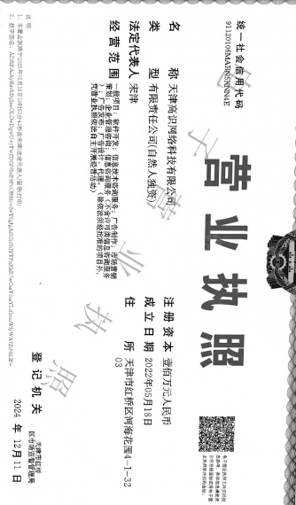建投誉河院（商业）二级合作房营业执照