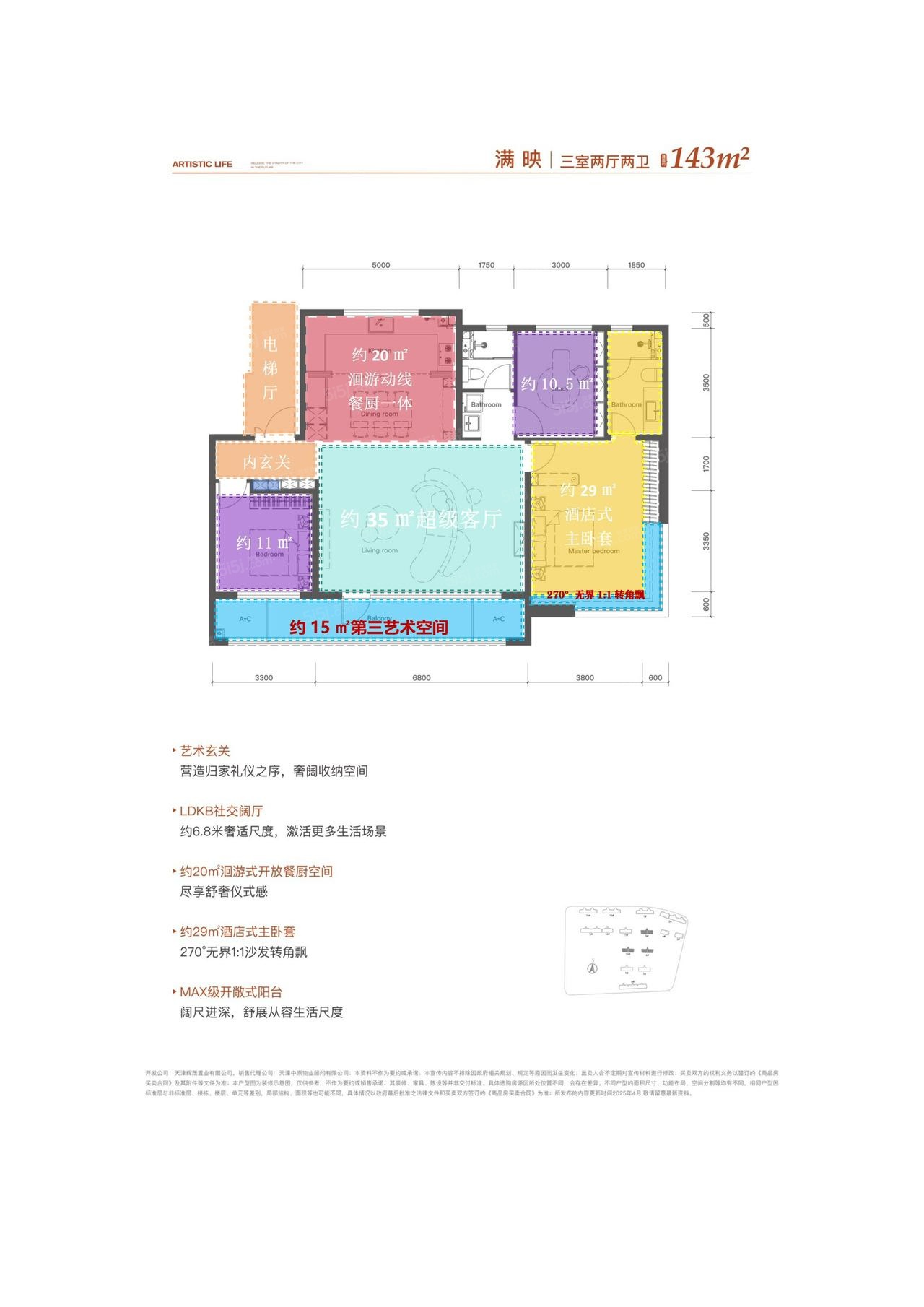 金茂泮湖满庭3室2厅2卫