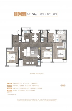 4室2厅2卫户型详情