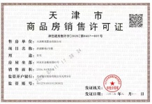 金茂泮湖满庭开发商营业执照相册