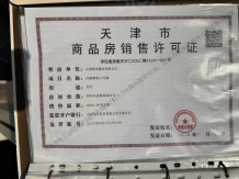 金茂泮湖满庭开发商营业执照相册