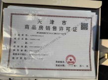 金茂泮湖满庭开发商营业执照相册