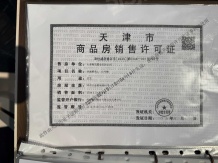 金茂泮湖满庭开发商营业执照相册