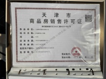 金茂泮湖满庭开发商营业执照相册