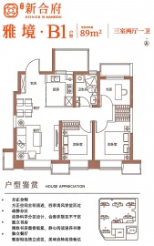 供销新合府3室2厅1卫