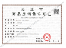 供销新合府沙盘图相册