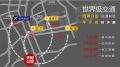 天钜区位图相册大图