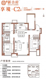 供销新合府3室2厅1卫