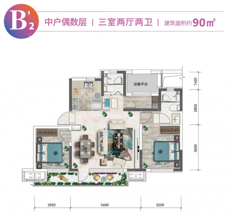 3室2厅1卫户型详情