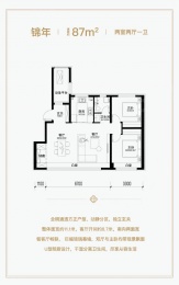 2室2厅1卫户型图